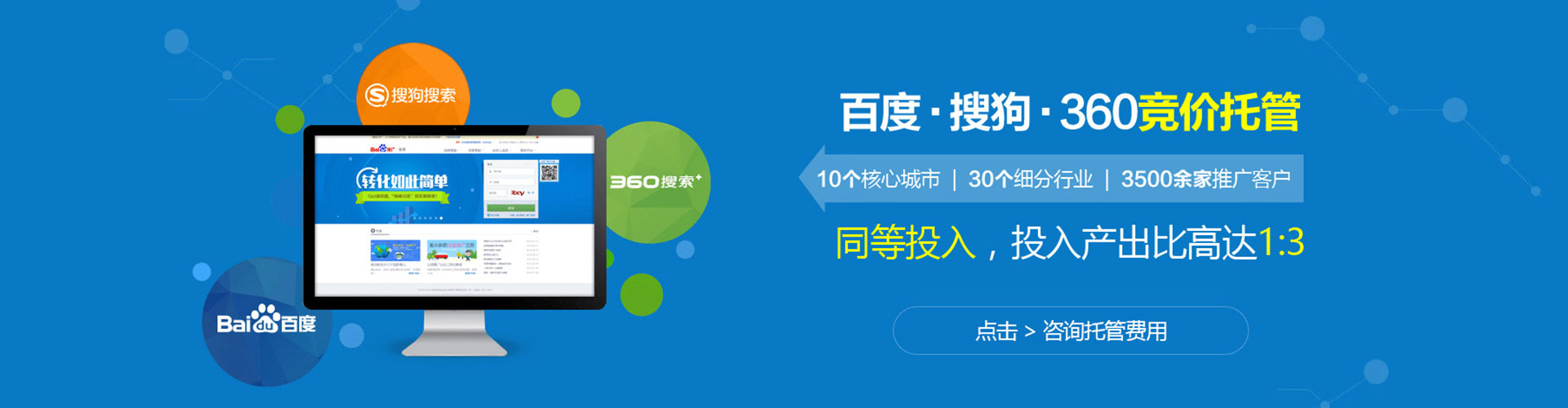 兴安sem代运营